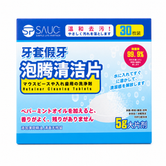 SP SAUCE Retainer Cleaning Tablets (30 Tablets)
