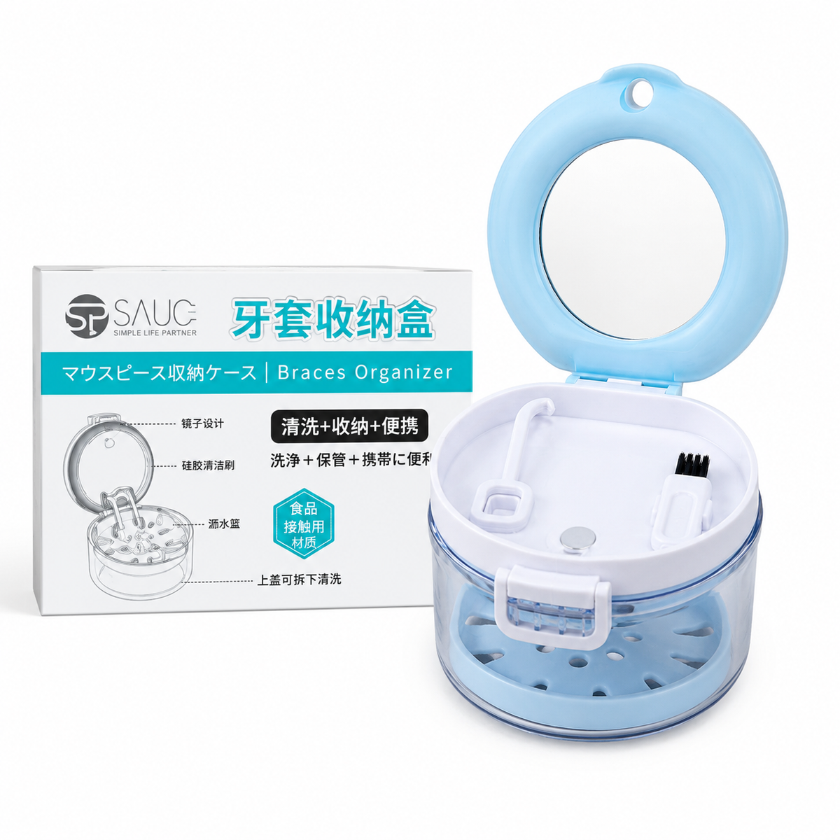 SP SAUCE Braces Organizer Case with Mirror & Cleaning Brush