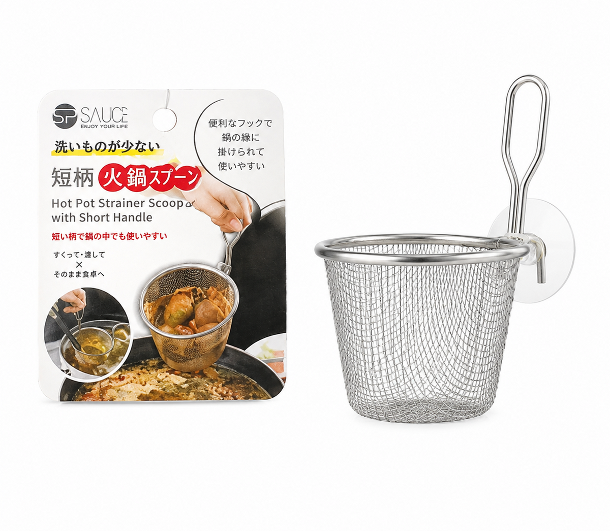 SP SAUCE Hot Pot Strainer Scoop with Short Handle Large