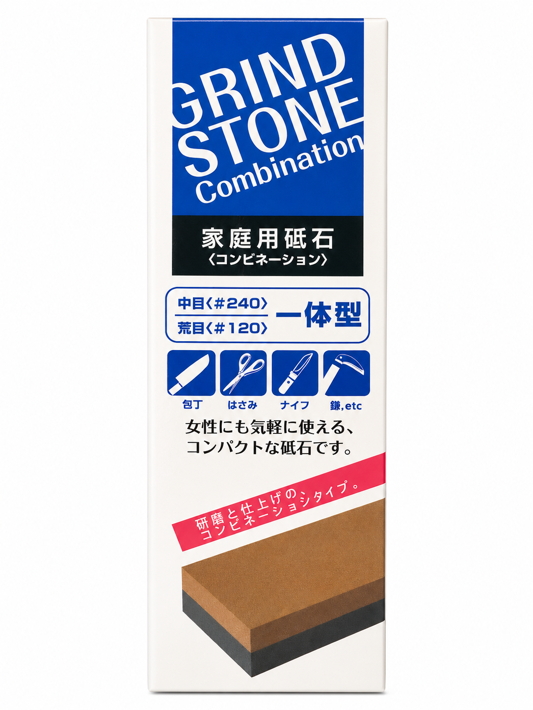 Combination Sharpening Stone (Dual Grit #120 / #240)