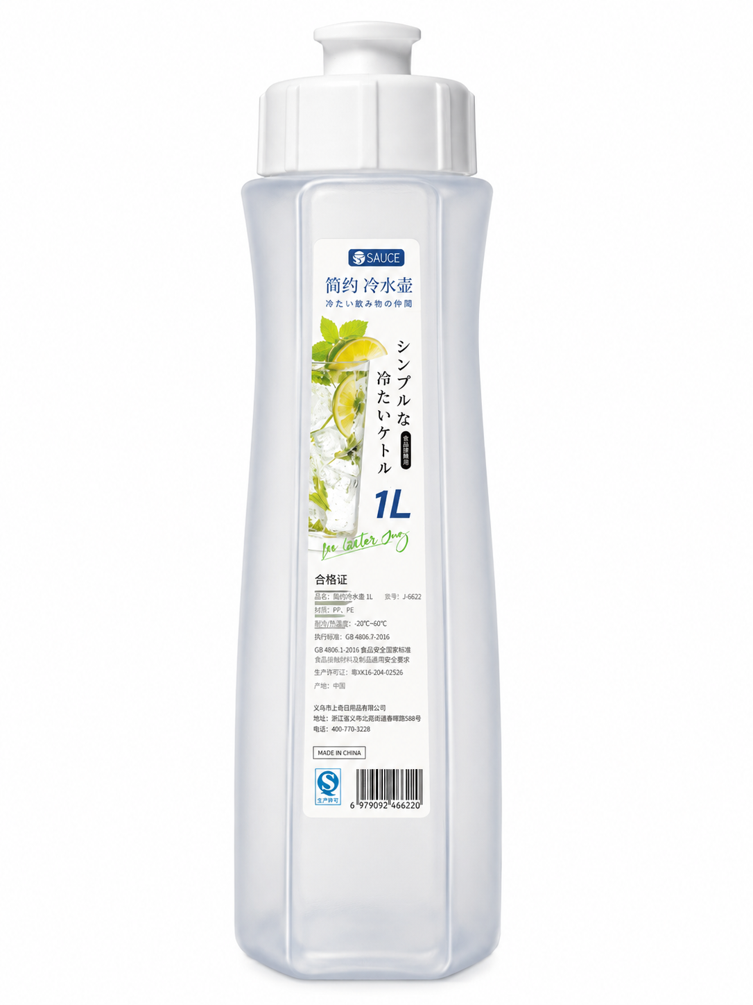 SP Sauce 1L Cold Water Bottle
