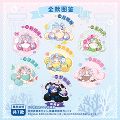 TUTULONG 6th Generation Fluffy Shore Series Blind Box