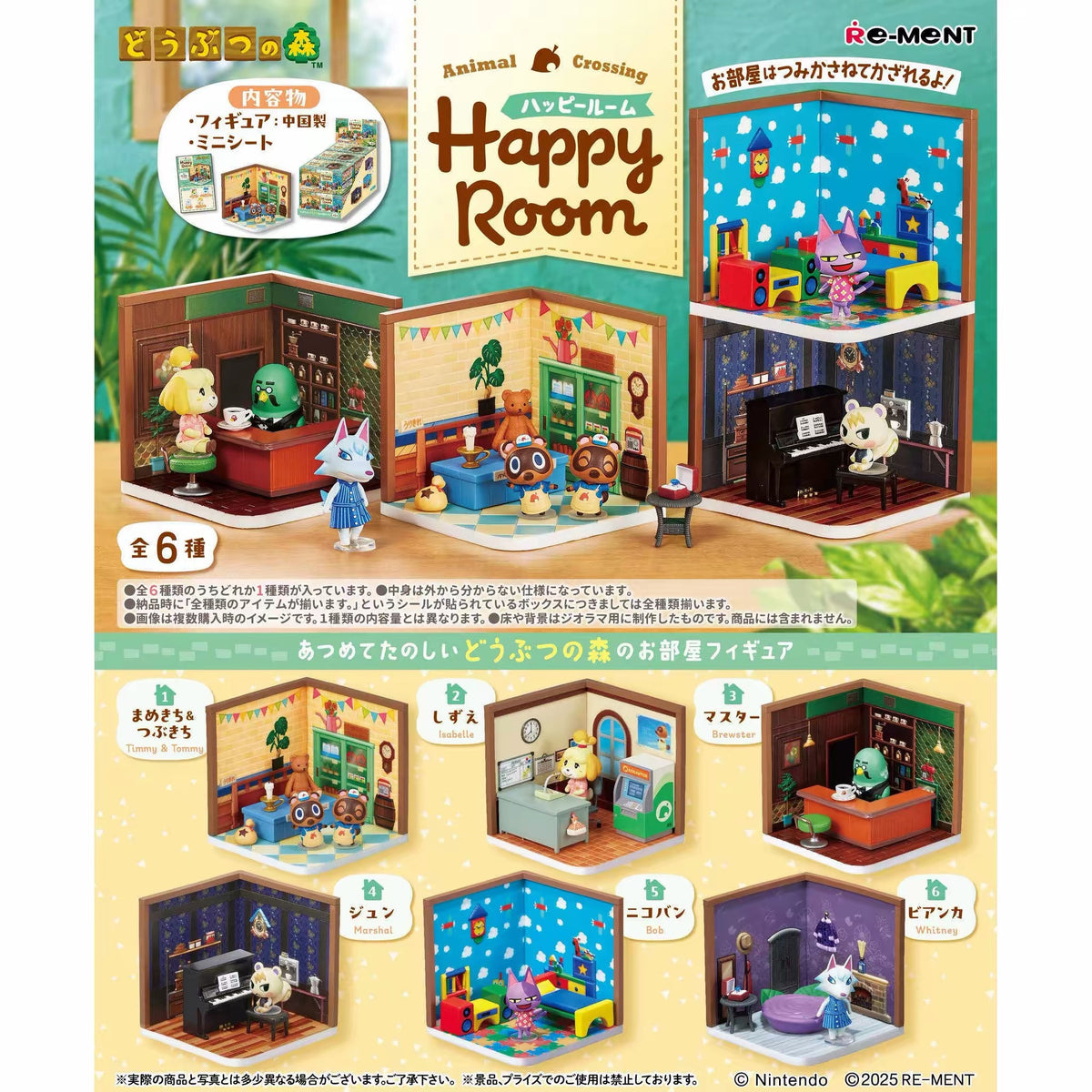 Re-Ment Animal Crossing Happy Room Blind Box Figure Blind Box