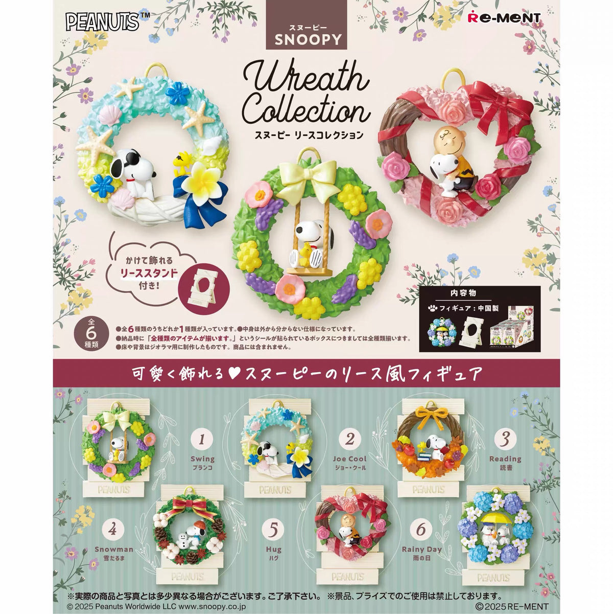 Re-Ment Peanuts Snoopy Wreath Collection Blind Box