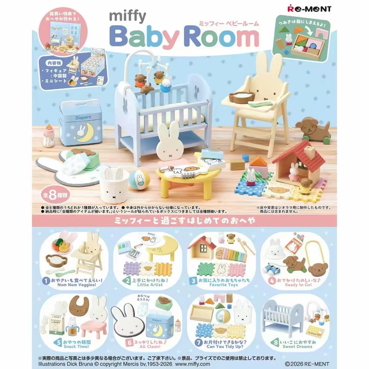 Re-Ment Miffy Baby Room Series Blind Box