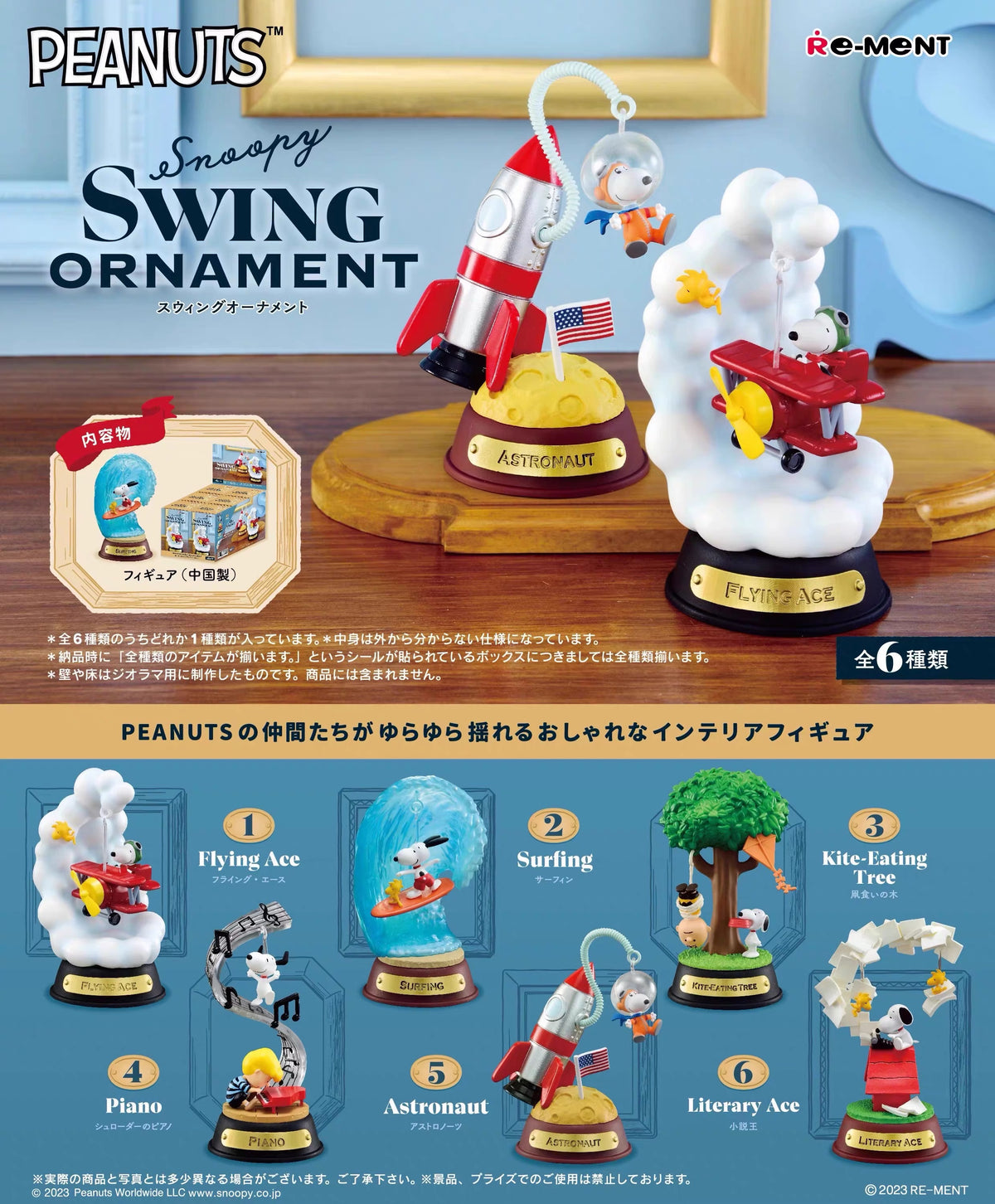 Re-Ment Peanuts Snoopy Swing Ornament series Blind Box