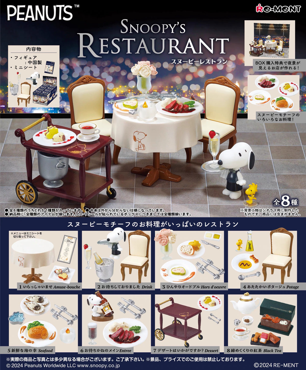 Re-Ment Peanuts Snoopy's Restaurant miniature Blind Box