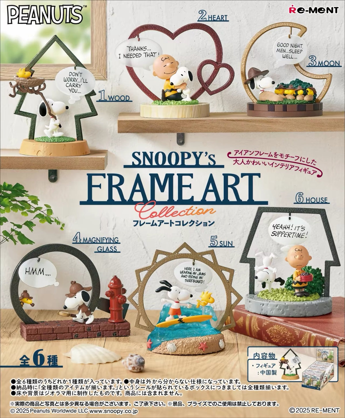 RE-MENT Peanuts Snoopy's Frame Art Collection Blind Box