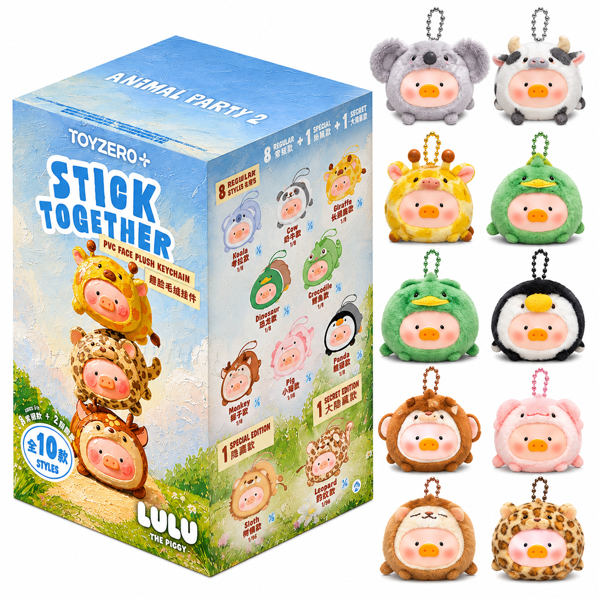 LuLu the Piggy Animal Party Vol.2 plush keychain blind box