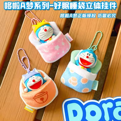 Doraemon sleeping( pink or blue)