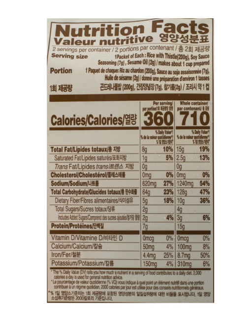 RICE WITH KOREAN THISTLE