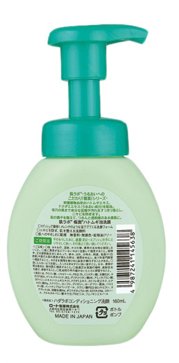ROHTO PEARL BARLEY FOAM FACE WASH