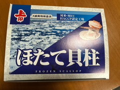 Frozen Scallop