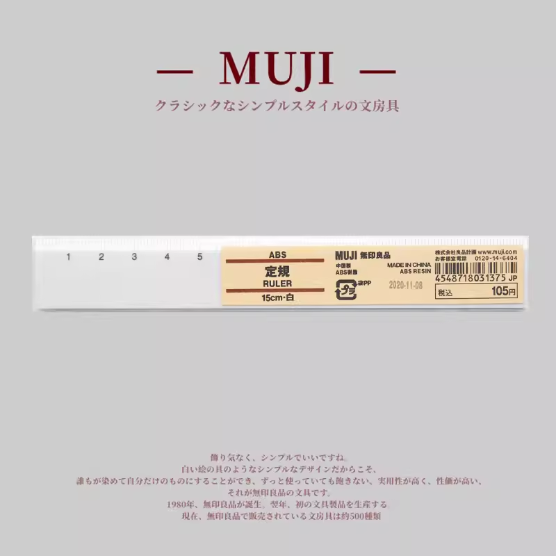 Muji white ruler