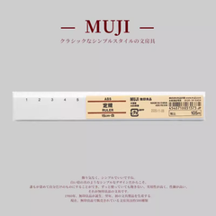 Muji white ruler