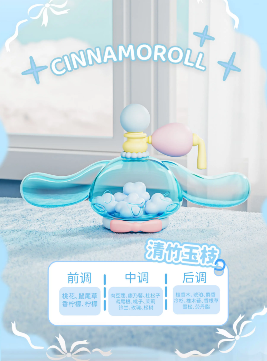 Sanrio Sparkling Mood Scented Ornament (Cinnamoroll)