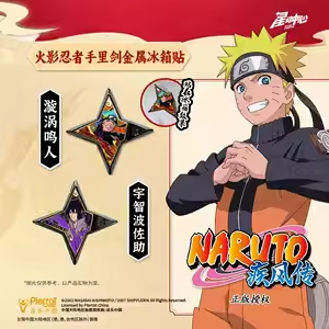 Naruto Shuriken Metal Fridge Sticker