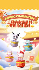 Sanrio Characters Lucky Temple Mini Box Series Hello Kitty