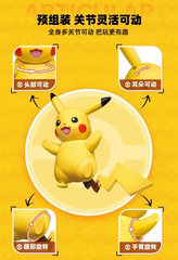 Pokémon Pikachu assembling toys (electronic)
