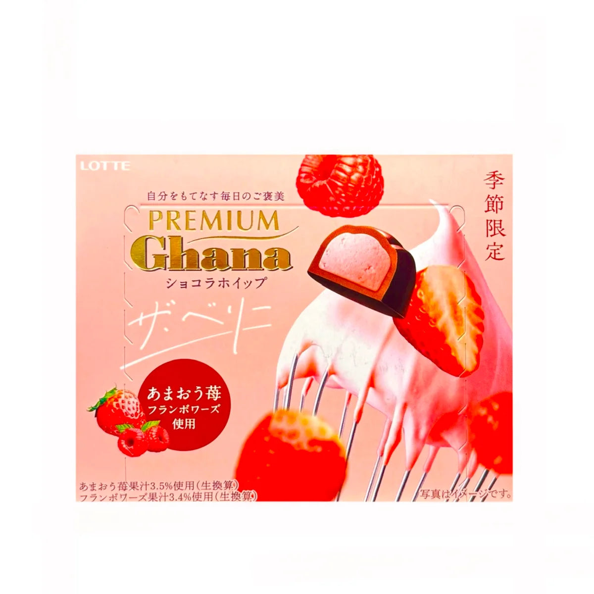 Lotte Premium Ghana Berry  1.9oz