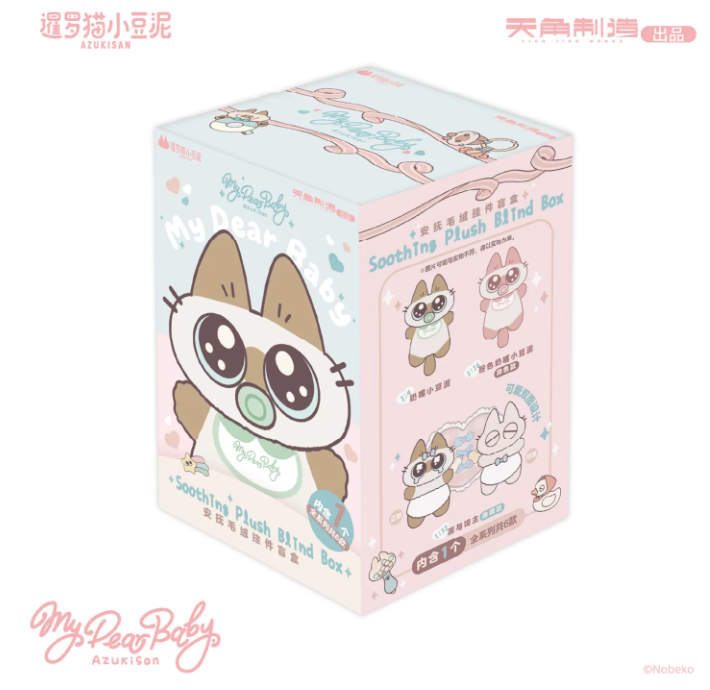 Baby Azukisan soothing plush clip blind box
