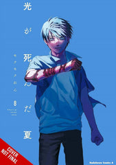 SUMMER HIKARU DIED VOL 8