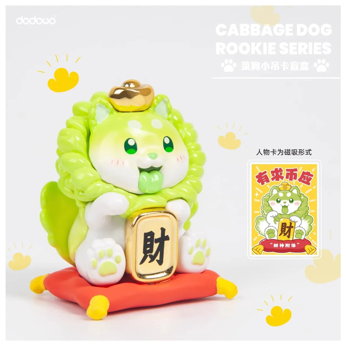 Dodowo Vegetable Fairy Cabbage Dog Rookie Series Blind Box