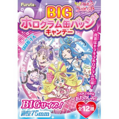Furuta Precure Big Tin Badge Candy