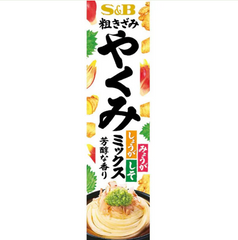 SB Foods Coarsely Chopped Yakumi Mix