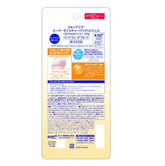 Sana Super Moisture Barrier UV Gel 100g