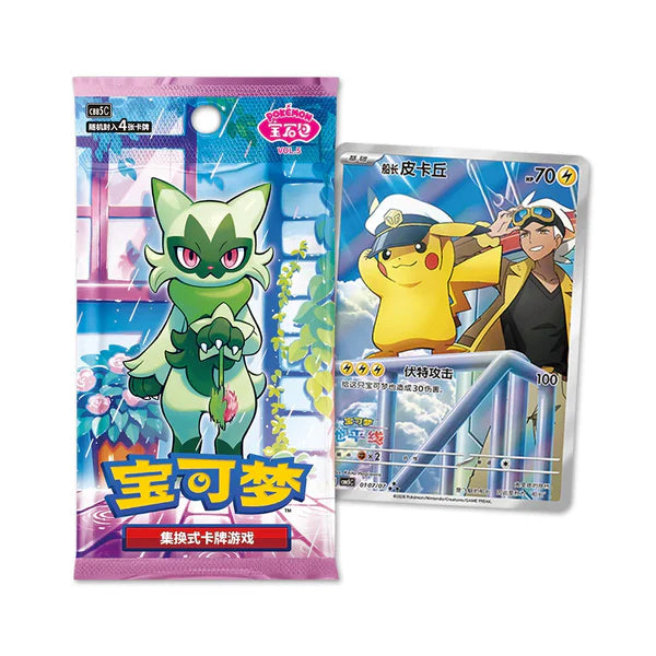 Pokemon Chinese - Booster Pack - Gem 5