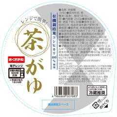 Kohnan shokuryo Chagayu