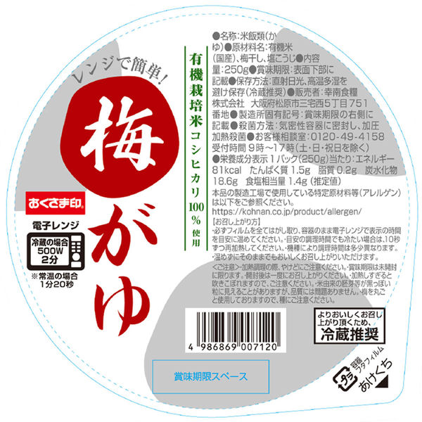 Kohnan shokuryo umegaya