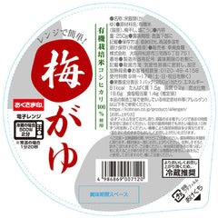 Kohnan shokuryo umegaya