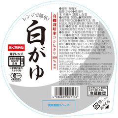 Kohnan shokuryo shirogayu