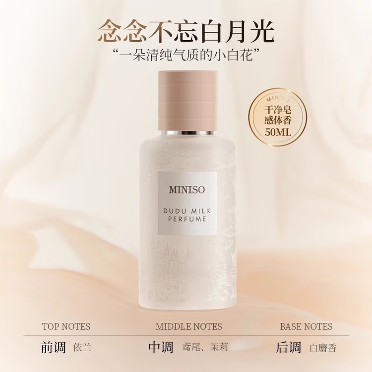 Miniso Dudu Milk Perfume (Pink)