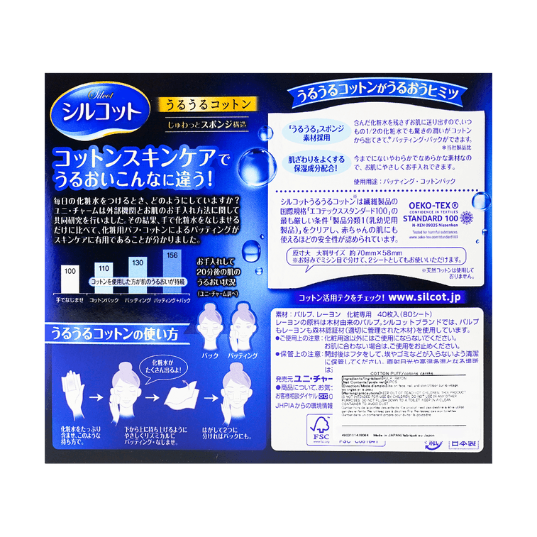 UNICHARM Silcot Uruuru Sponge Facial Cotton Pads  40 Pieces