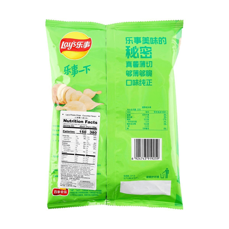 Lay's Potato Chips (Cucumber)