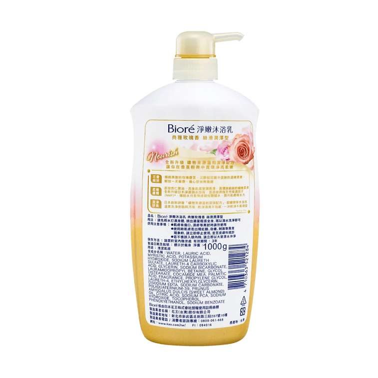 TW BIORE BS CHIBA ROSE