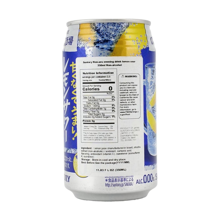 Suntory Non-alcoholic Sakaba Lemon Sour 350ML