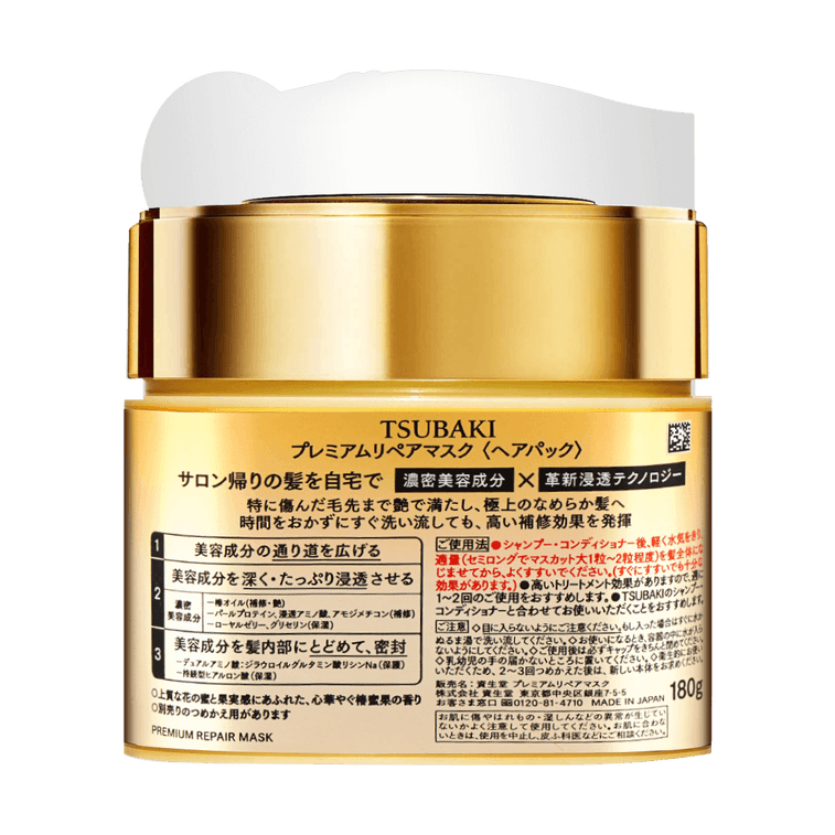 SHISEIDO FT TSUBAKI PREMIUM HAIR MASK
