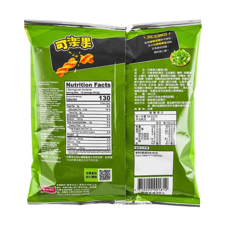 L.H. KOLOKO(PEA CRACKER)- basil
