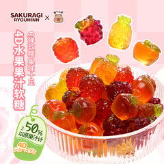 SAKURAGI RYOUHINN CAPYBARA GUMMY STRAWBERRY FLAVOR