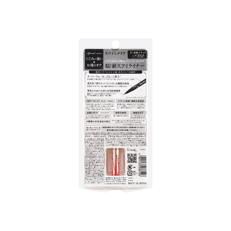 ISEHAN KISS ME Liquid Eyeliner Rich Keep 01 Jet Black
