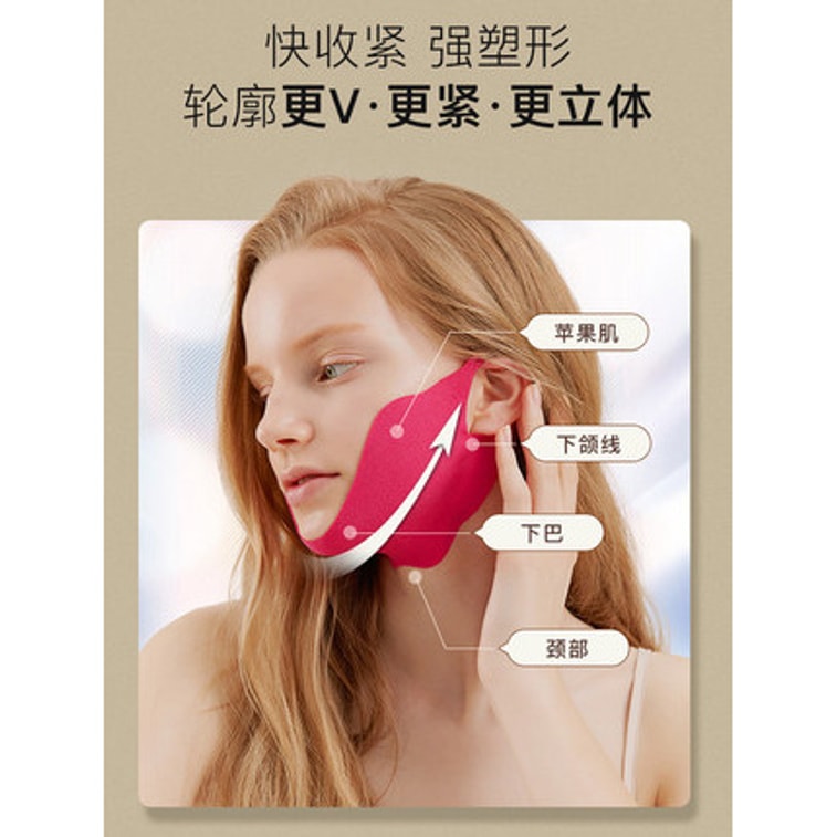 KOREA AVAJAR PERFECT V LIFTING MASK