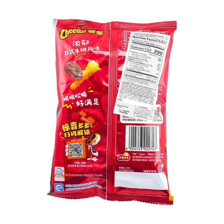 QIDUO Corn Sticks (Japanese Steak)
