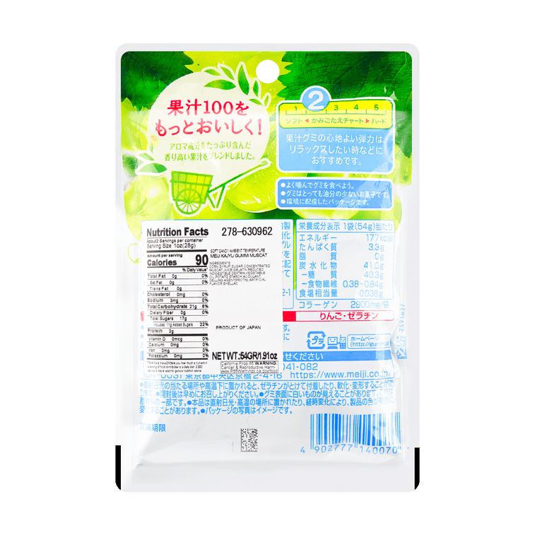 MEIJI Kajyu Gummy green grape Flavor 54g