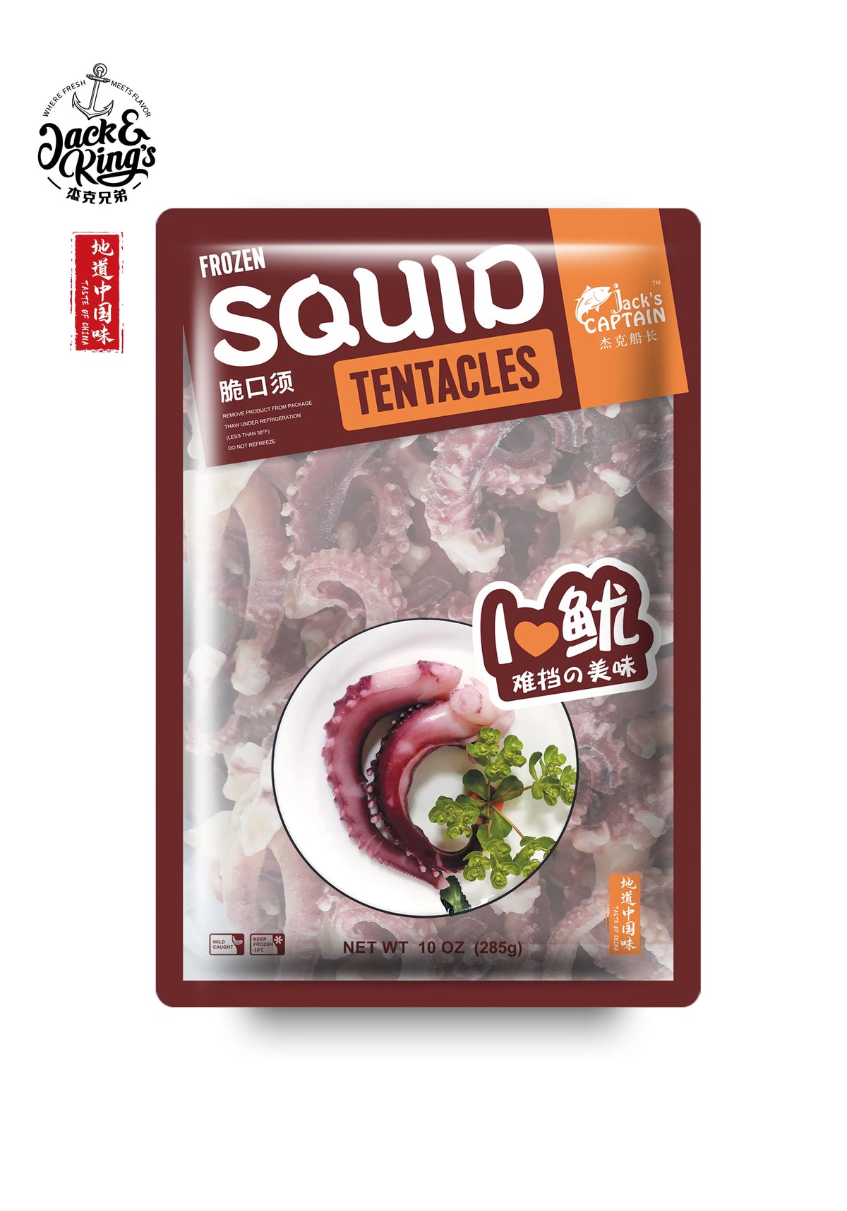 Squid Tentacles 10 OZ