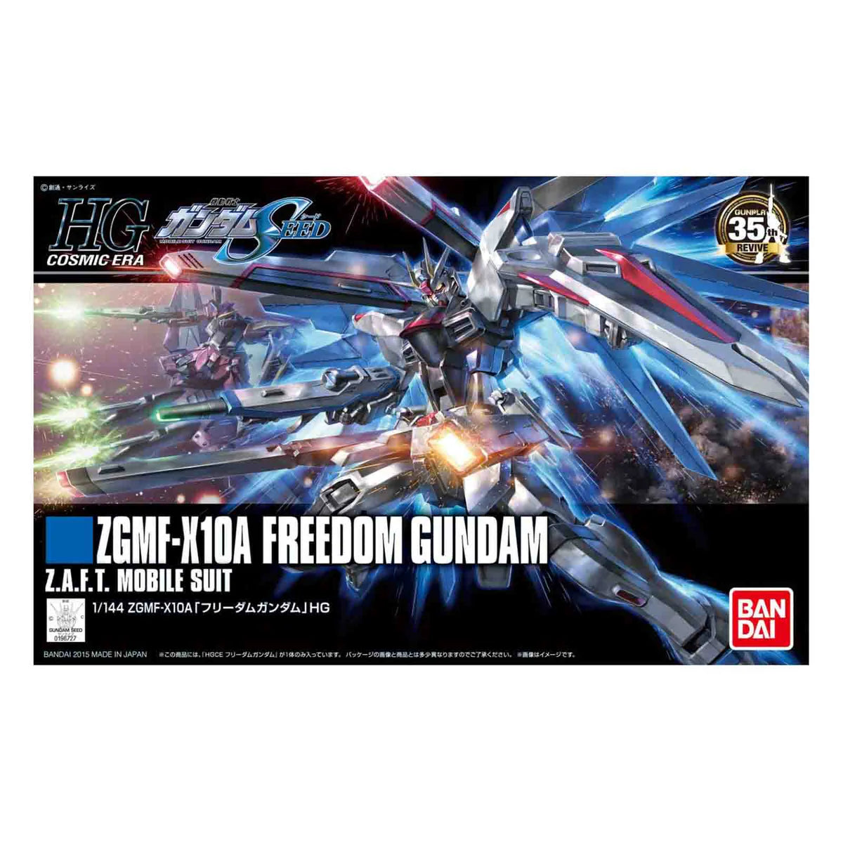 #192 Freedom Gundam "Gundam Seed" HGCE (Gundam Model Kit)