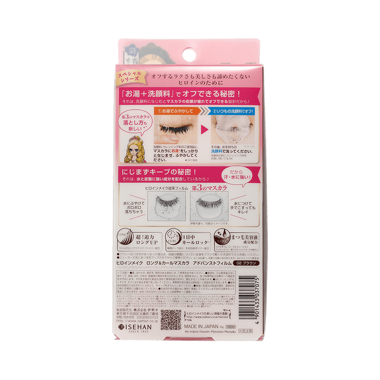 ISEHAN Kiss Me Heroine Long and Curl Mascara Advanced Film #02Brown